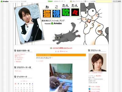 猫視眈々