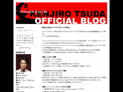 TSUDAKEN BLOG（仮）