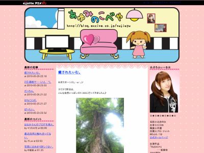 あゆみのこべや