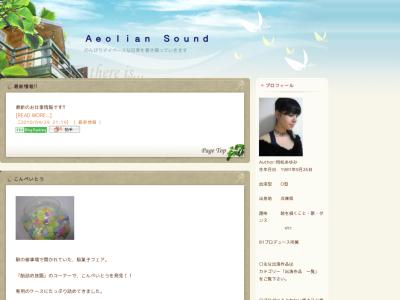 Aeolian Sound