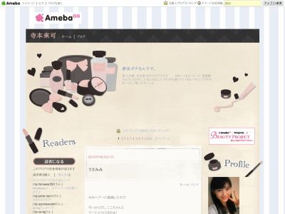 夢見ガチなんです。