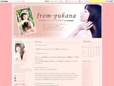 ゆかなオフィシャルブログ From-yukana